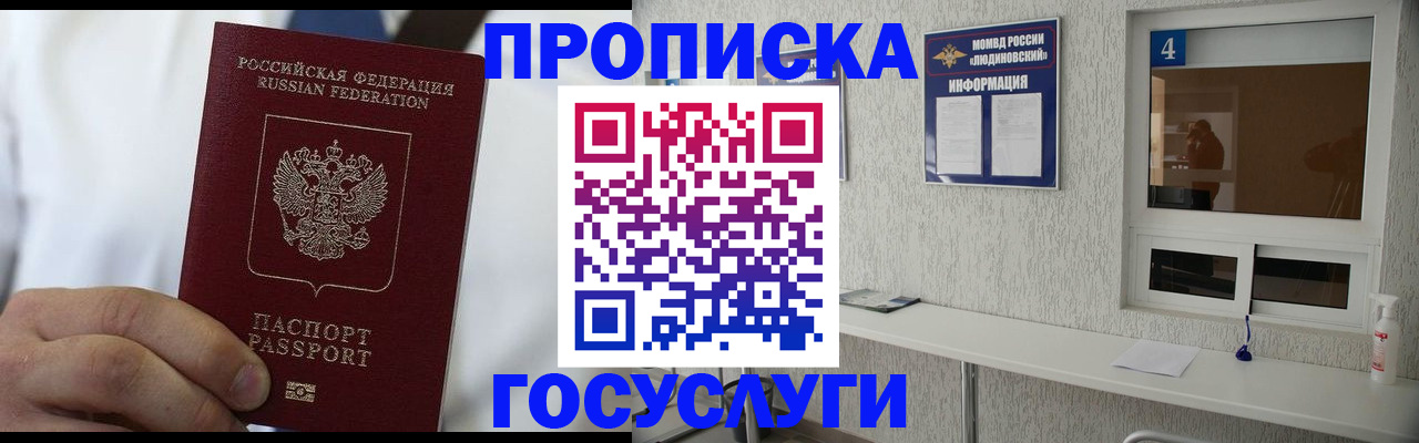 временная регистрация надежно в Никольске