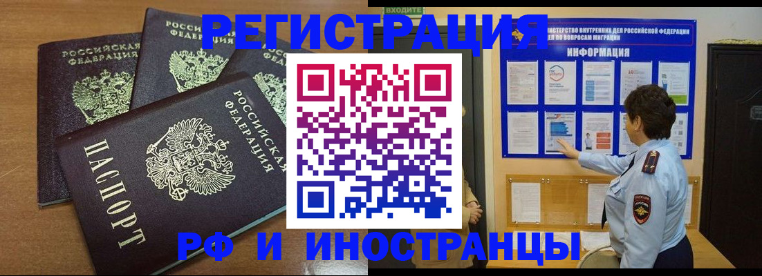 временная регистрация поиск в Никольске