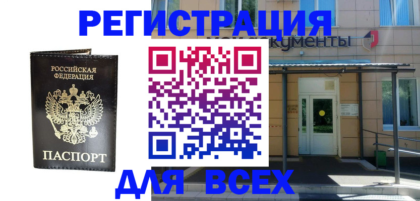 прописка от собственника в Никольске