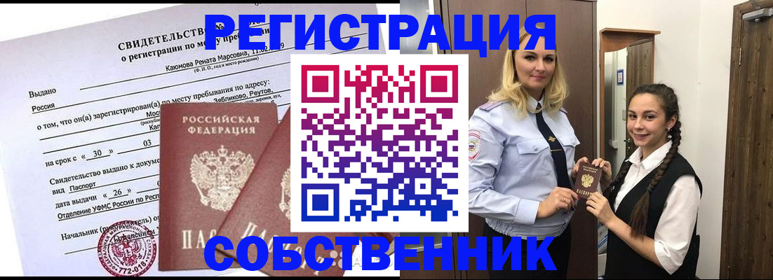 прописка иностранных граждан в Никольске