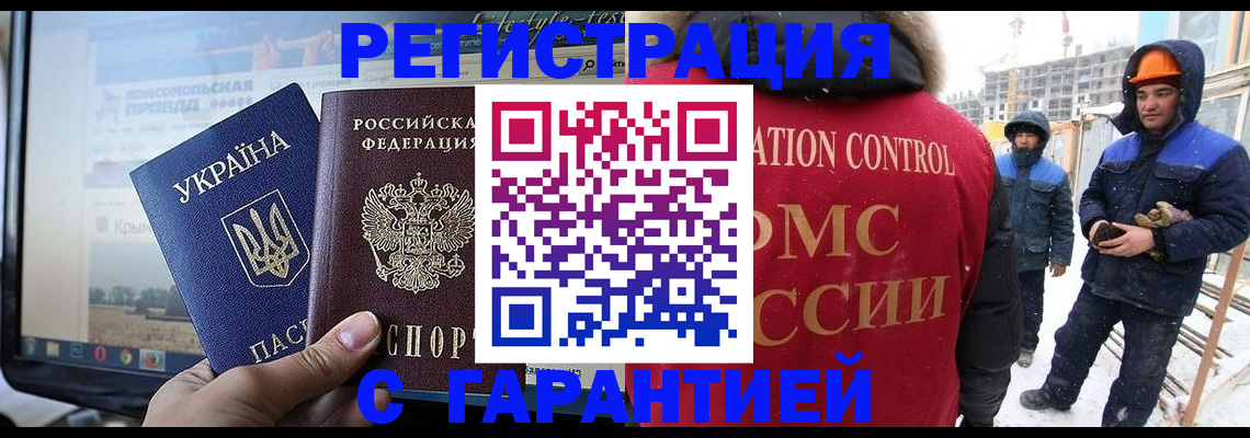 прописка от собственника в Никольске